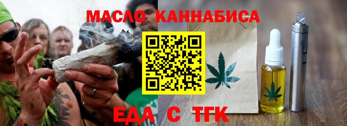 Менделеевск  Cannafood конопля  Вход с VPN 