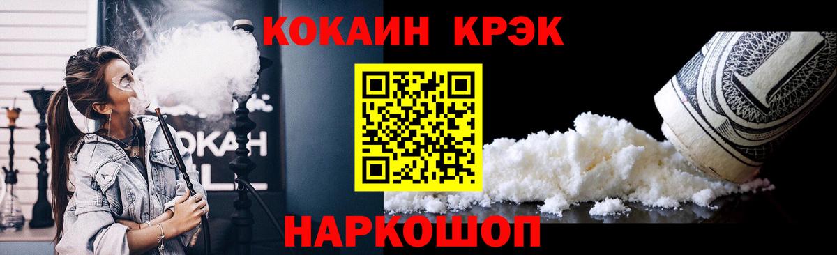 Cocaine Эквадор  КОКАИН Columbia  Вход с VPN  COCAIN  Менделеевск 