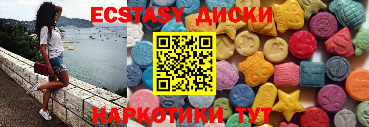 Экстази TESLA Менделеевск