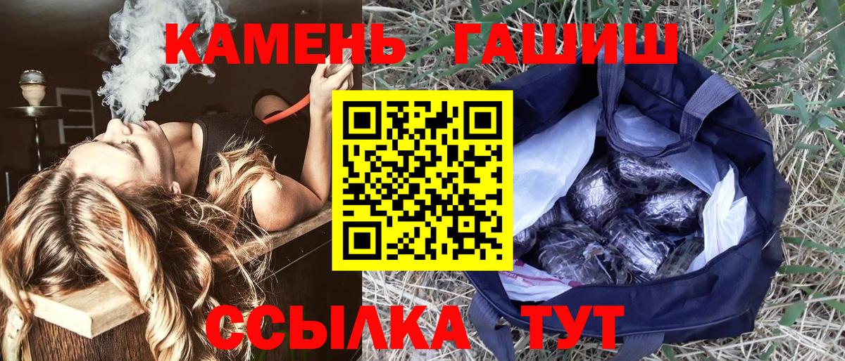 Менделеевск  ГАШ гарик  ГАШ  Вход с VPN  ГАШИШ 40% ТГК 