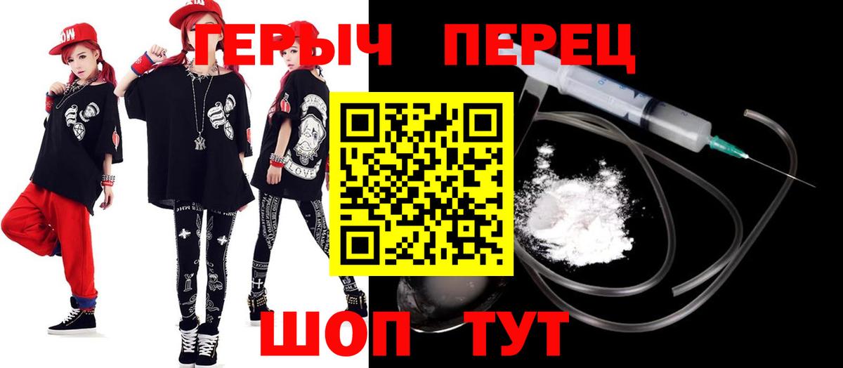 ГЕРОИН  Героин гречка  Вход с VPN  Менделеевск 