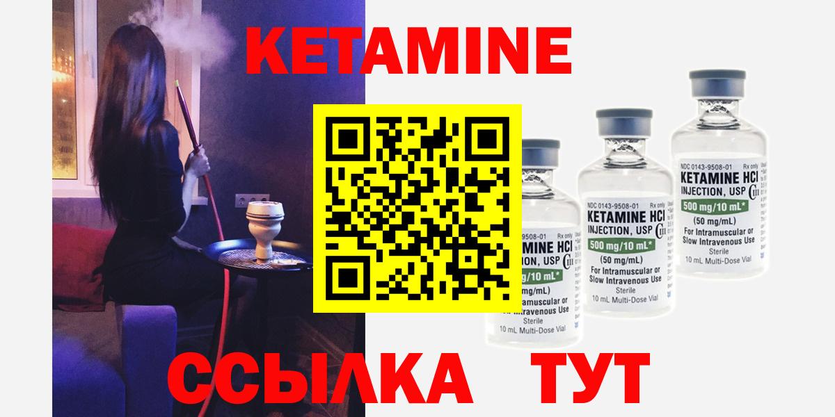 Менделеевск  КЕТАМИН ketamine  КЕТАМИН VHQ  Вход с VPN 