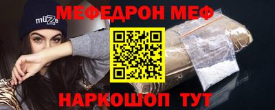 меф VHQ Заводоуковск