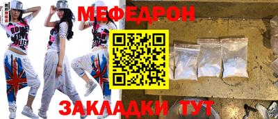 меф VHQ Заводоуковск