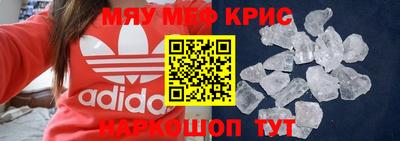 меф VHQ Заводоуковск