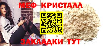 меф VHQ Заводоуковск