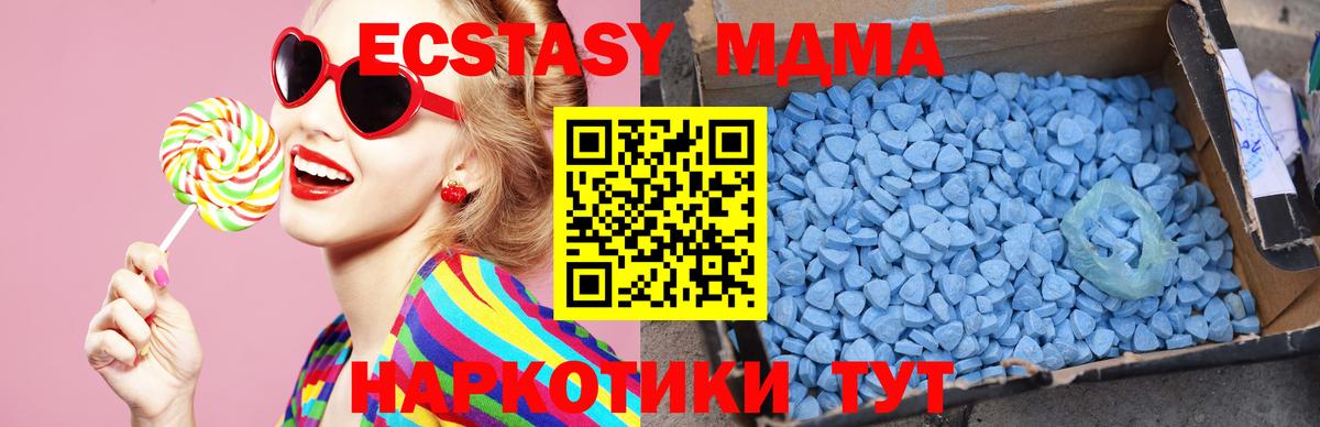 MDMA Molly Менделеевск