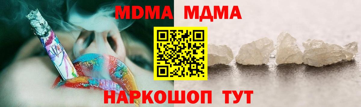 Менделеевск  МДМА кристаллы  МДМА  Вход с VPN 