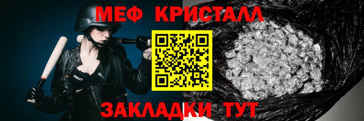 Меф мука Менделеевск
