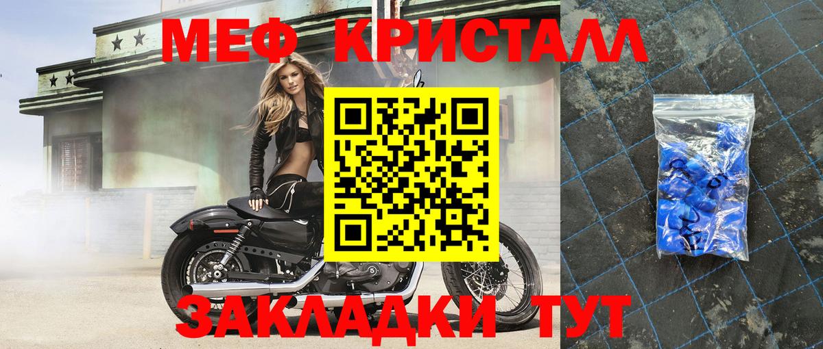 Мефедрон  МЯУ-МЯУ кристаллы  где можно купить   Меф mephedrone  Менделеевск  МЕФ  Вход с VPN 