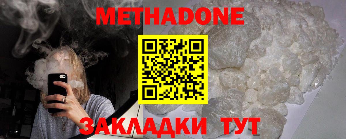 Менделеевск  МЕТАДОН мёд  Вход с VPN 