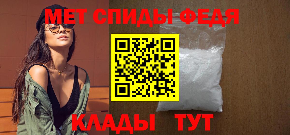 Метамфетамин пудра Менделеевск
