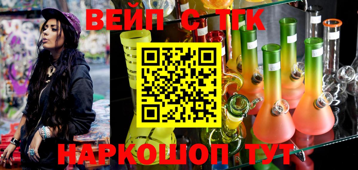 Дистиллят ТГК гашишное масло  Вход с VPN  ТГК гашишное масло  Менделеевск 