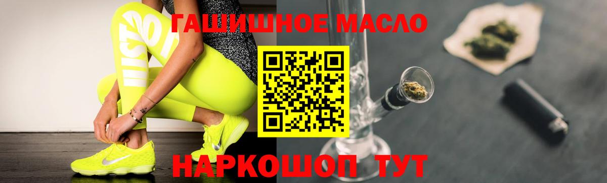 Дистиллят ТГК гашишное масло Менделеевск